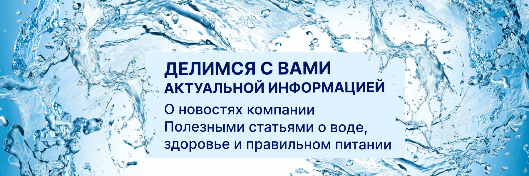 новости